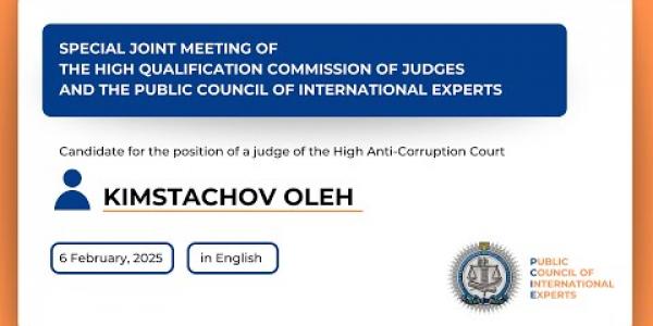 Вбудована мініатюра для Special joint meeting in English Kimstachov Oleh (06.02.2025)